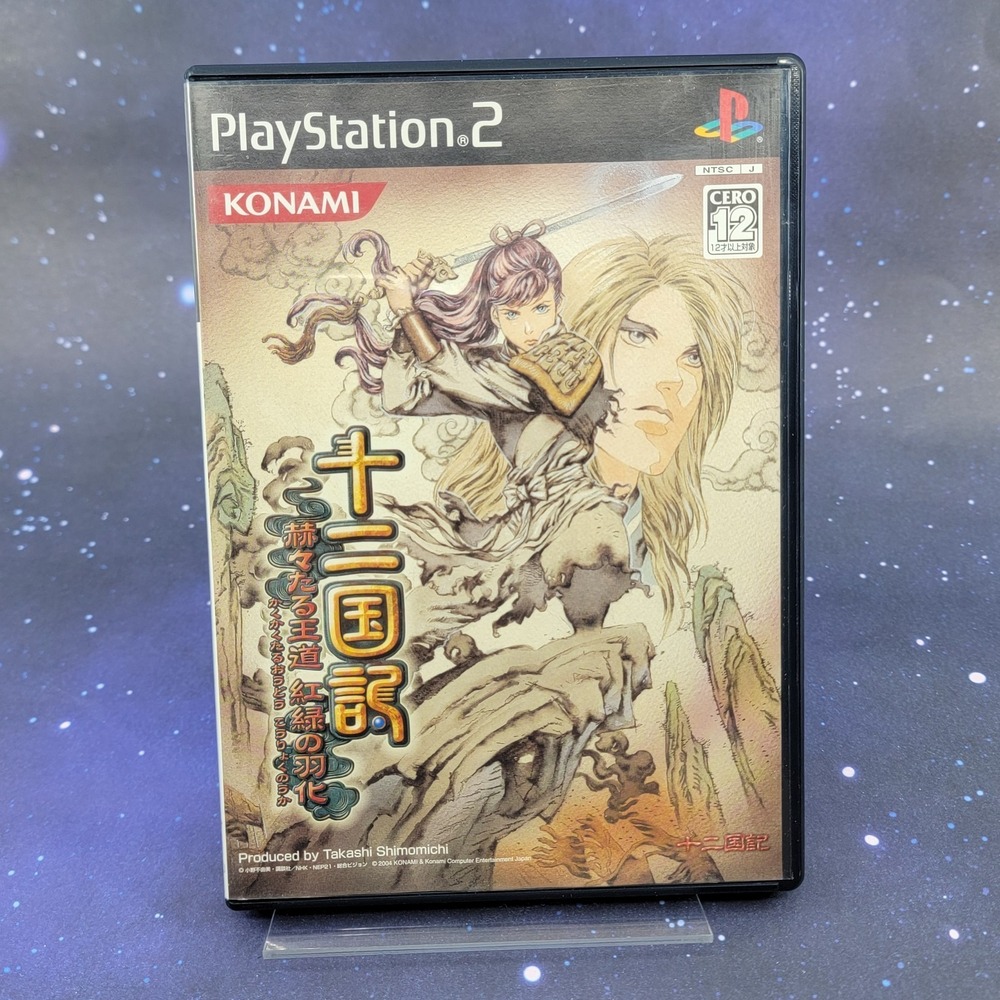 Juuni Kokki The Twelve‎ Kingdoms (Sony PlayStation 2) Japanese CIB Complete 1482